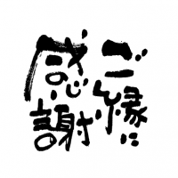 futo_fude_01