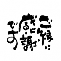 futo_fude_02