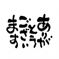 futo_fude_03