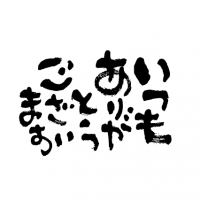 futo_fude_04