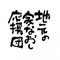 futo_fude_06