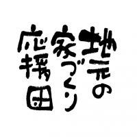 futo_fude_07