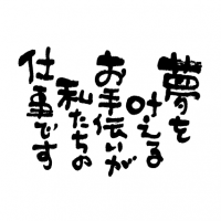 futo_fude_10