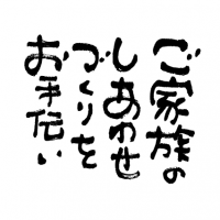 futo_fude_11