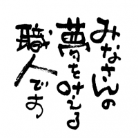futo_fude_13