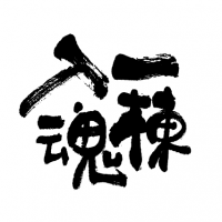 futo_fude_14