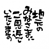 futo_fude_15