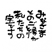 futo_fude_16