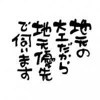 futo_fude_18