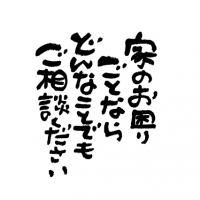 futo_fude_19