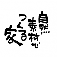 futo_fude_21
