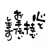 futo_fude_23