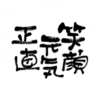 futo_fude_25