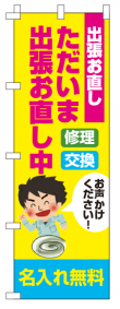 k-nobori_18