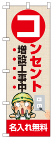 k-nobori_23