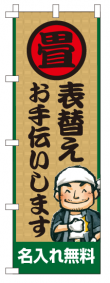 k-nobori_24