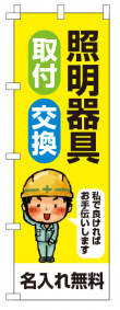 k-nobori_27