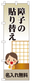 k-nobori_36