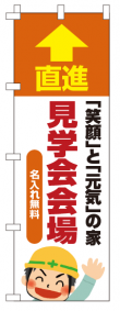 k-nobori_38