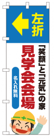 k-nobori_39