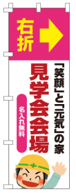 k-nobori_40