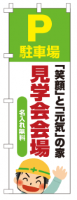 k-nobori_41