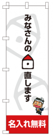 k-nobori_43