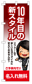 k-nobori_46