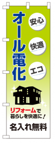 k-nobori_49