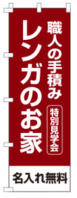 k-nobori_50