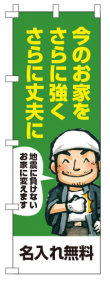 k-nobori_51