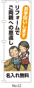 k-nobori_52