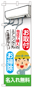 k-nobori_54