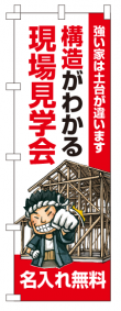 k-nobori_55