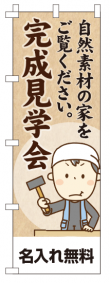 k-nobori_58
