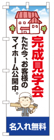k-nobori_59