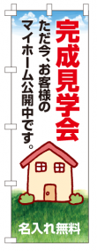 k-nobori_60