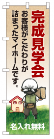 k-nobori_61