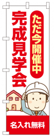 k-nobori_65