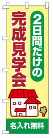 k-nobori_66