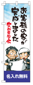 k-nobori_68