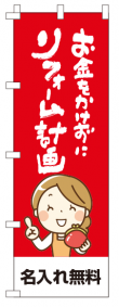 k-nobori_69