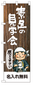 k-nobori_73