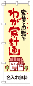 k-nobori_74