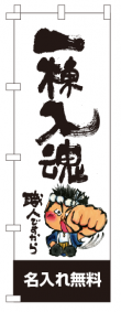 k-nobori_75
