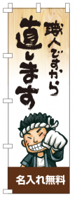 k-nobori_78