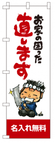 k-nobori_80