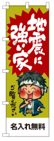 k-nobori_81