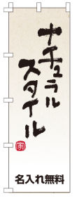 k-nobori_86
