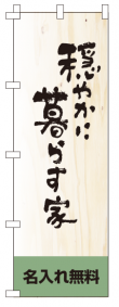 k-nobori_87